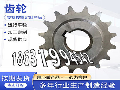 5.5模数怎么做面刀齿轮注意板机齿轮价格3模数质量好人字齿轮那里有卖输送机齿轮那里有工程车齿轮那里好3模数结实耐用·？